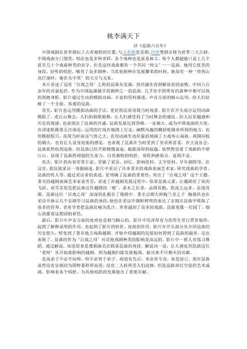 桃李满天下