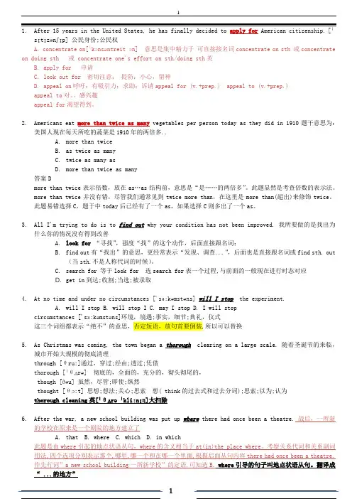 电大会计学本科学位英语考试题搜集_词汇语法(保证准确率)