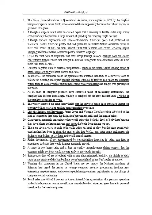 GMAT-OG12-SC正确句子总结
