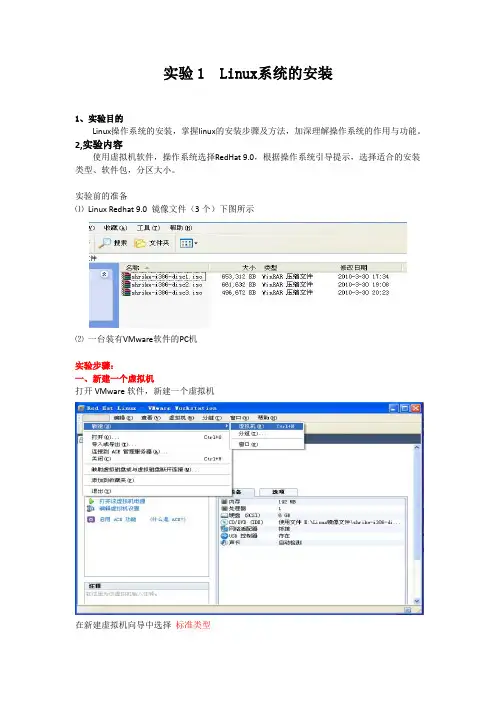 操作系统实验一实验报告