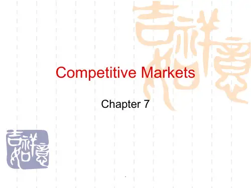 《管理经济学》第七章