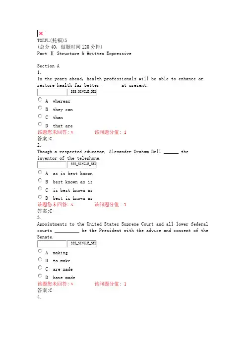 TOEFL(托福)5_真题(含答案与解析)-交互
