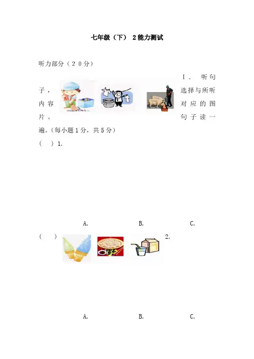 外研版英语七年级下册-Module-2单元测试题-含复习资料和听力原文