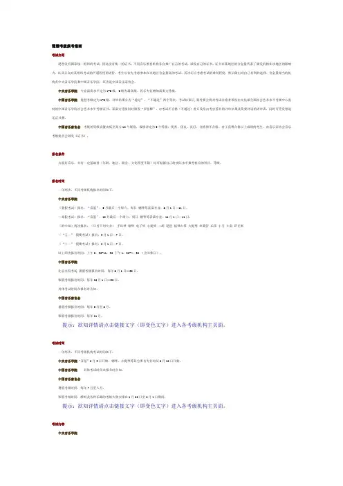 琵琶考级报考指南