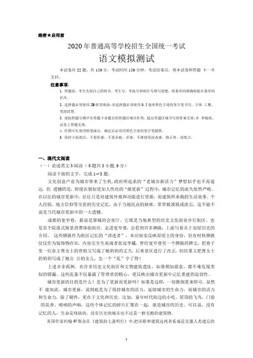 2020年云南省普通高等学校招生全国统一考试语文模拟卷(详解)