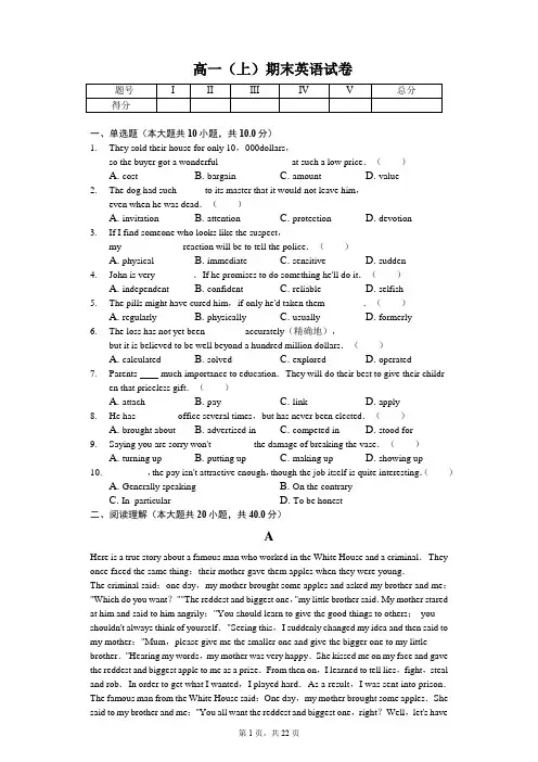 湖北省部分重点中学高一(上)期末英语试卷-(含答案)
