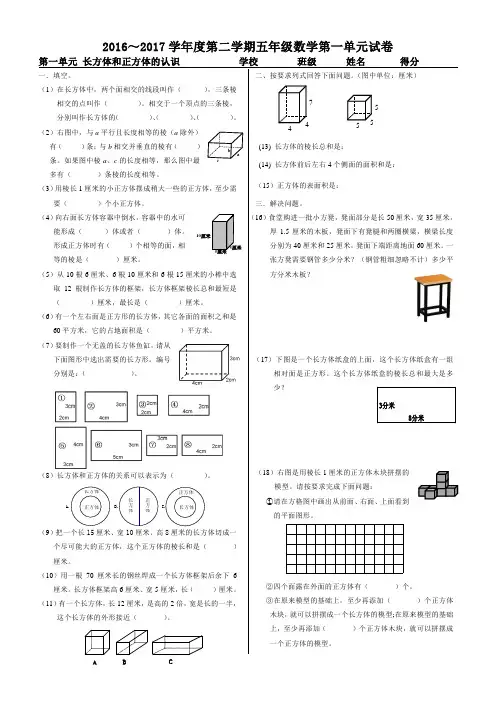 小学五年级数学第一单元