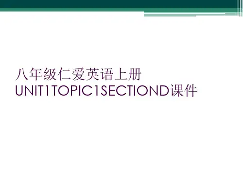 八年级仁爱英语上册UNIT1TOPIC1SECTIOND课件