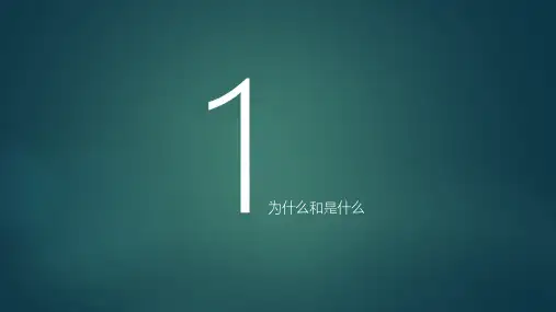 周玄毅 辩论：说服的艺术 1 基础理论