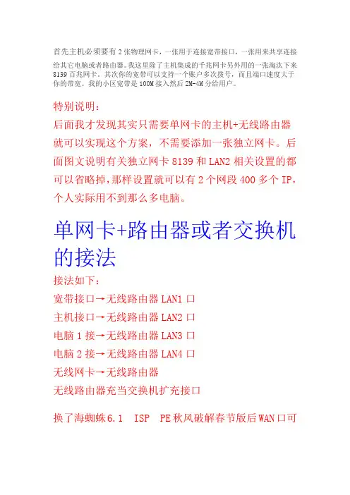 网速提高N倍不是梦,单网卡实现多账号带宽叠加