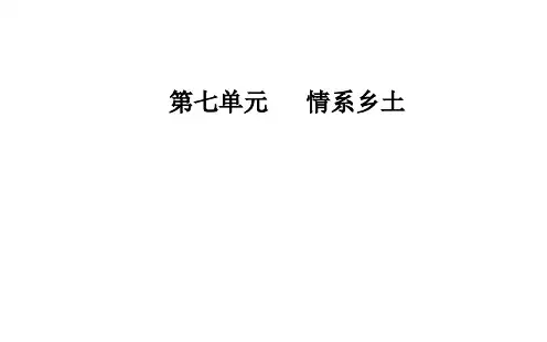 第七单元14《平凡的世界》PPT课件人教版