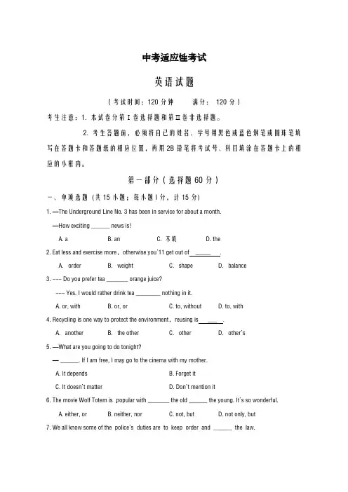 2020-2021学年江苏省泰兴市九年级第二次模拟考试英语试题及答案