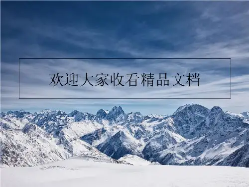 刑法总论第二章