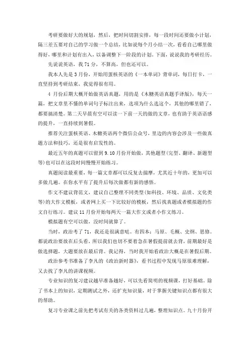 2021烟台大学药学(专业学位) 真题经验参考书