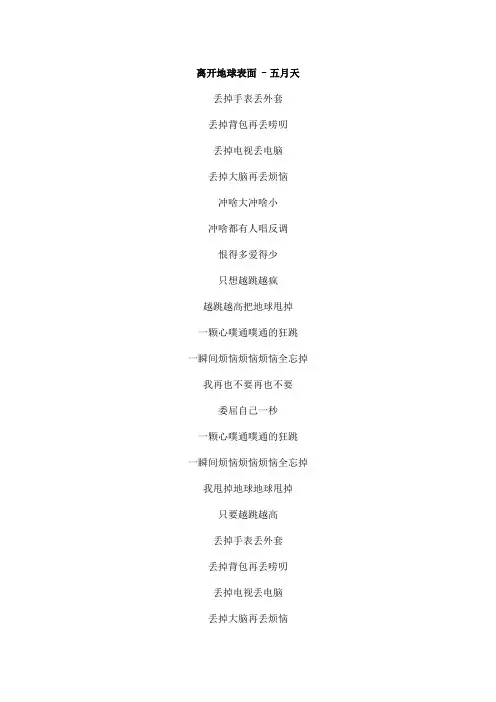 开心超人片尾曲文本歌词