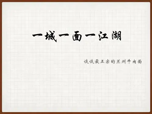 正宗的兰州牛肉面