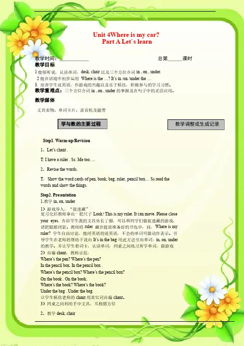【最新配套】人教版（PEP）三年级英语下册Unit4Whereismyca..