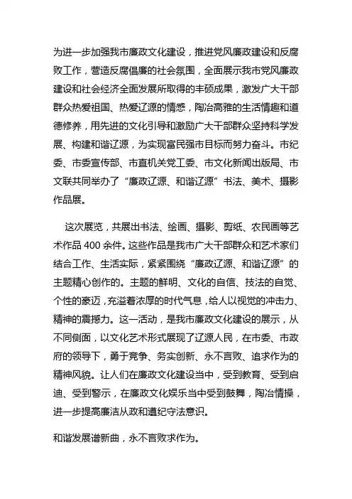 书画展前言
