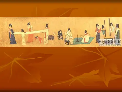 捣练图 课件
