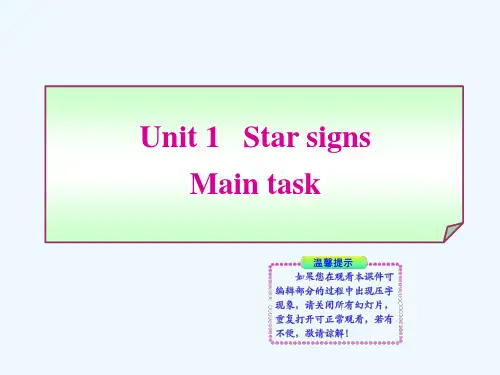 九年级英语上册《Unit-1-Star-signs》Main-task同步授课课件-牛津译林版