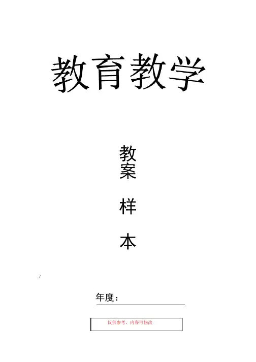 小学数学二年级下册第4课时有余数的除法练习课（教案）教学设计