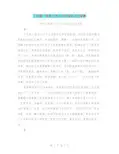 六年级下册语文学习方法指导丛书答案