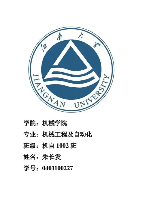 丰田企业家领导力成功案例分析