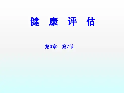 健康评估腹部检查ppt课件