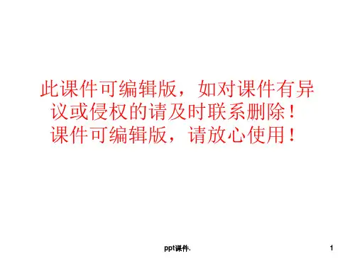 城南旧事读书分享会ppt课件