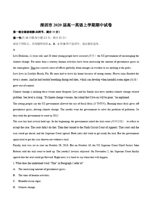 广东省深圳市2020届高一英语上学期期中试卷