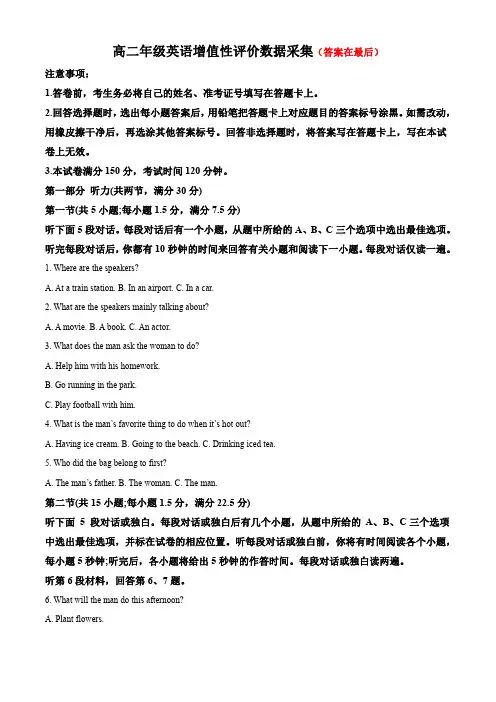 内蒙古呼和浩特市2023-2024学年高二上学期期中英语试题含解析