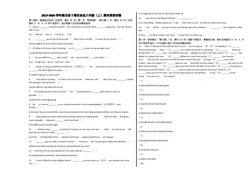 2019-2020学年湖北省十堰市房县八年级(上)期末英语试卷含解析