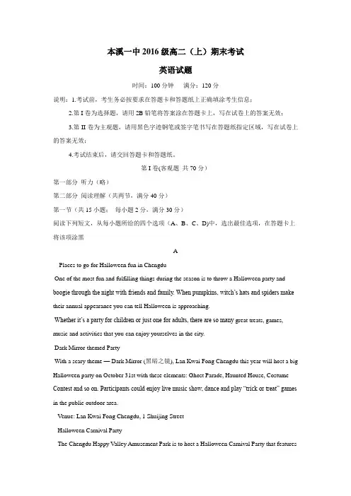 17—18学年上学期高二期末考试英语试题(附答案) (1)