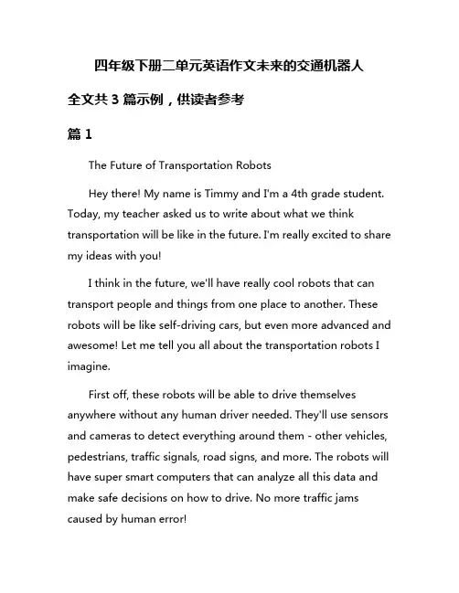 四年级下册二单元英语作文未来的交通机器人