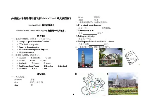 外研版小学英语(三起)四年级下册Module2Unit1单元巩固练习