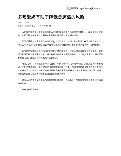 多喝酸奶有助于降低患肺癌的风险
