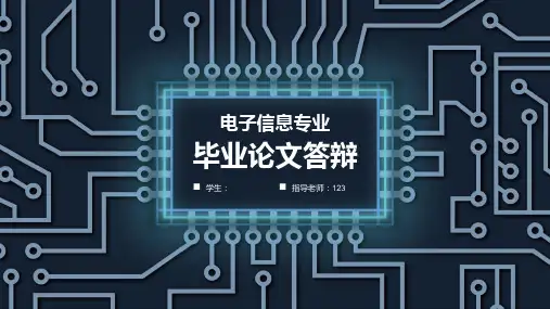 电路板背景的电子信息专业毕业答辩PPT模板