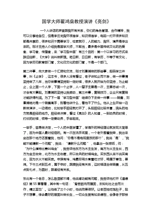 翟鸿燊谈《亮剑》