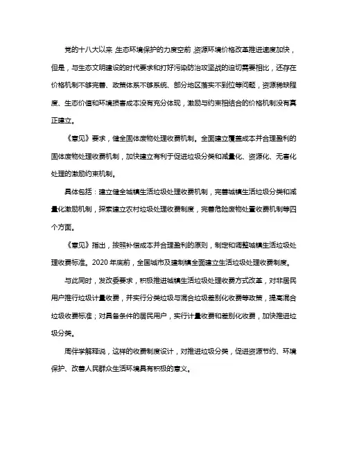 2020年国家对垃圾分类政策
