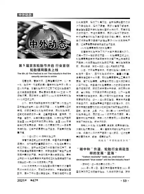 “碳中和”升温,轮胎行业将迎怎样的发展“蓝海”