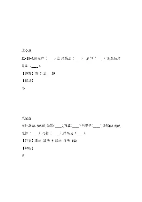 2023年青岛版数学三年级上册第三单元测试