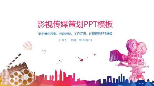 工作总结汇报PPT模板大全(4套)