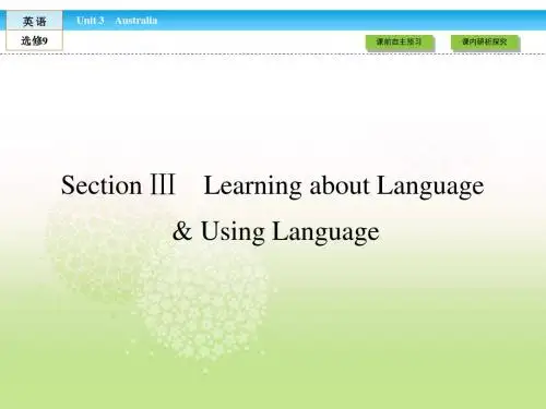 高中(人教版)英语选修9课件：unit 3 section 3