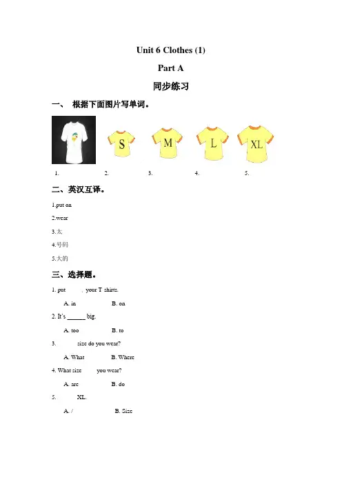 闽教版三下英语Unit 6 Clothes  PartA公开课教案课件知识点梳理