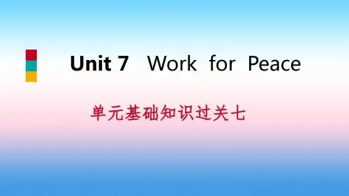 【精品推荐】九年级英语下册 Unit 7 Work for Peace基础知识过关七讲义 冀教版