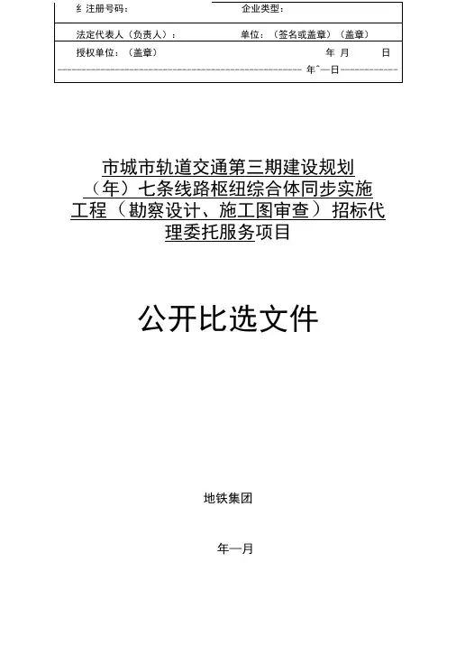 适用于采用最低价法或综合评分法的公开比选项目使