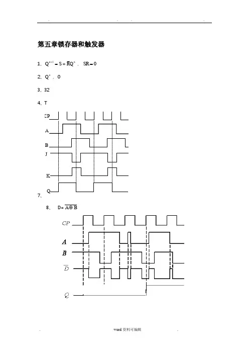 数字电子技术基础  第五章、第六章习题参考答案