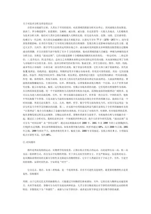 时空理论（四大循环）[方案]