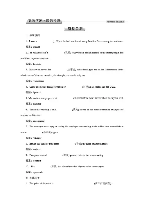 【江苏专用】2019优化方案高考总复习英语 习题 第一部分 基础考点聚焦 模块3Unit1高效演练跟踪检测