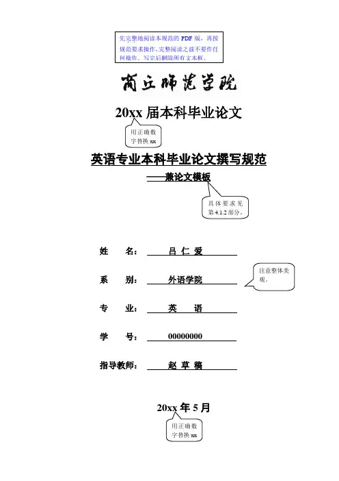 毕业论文的格式字体结构规范要求